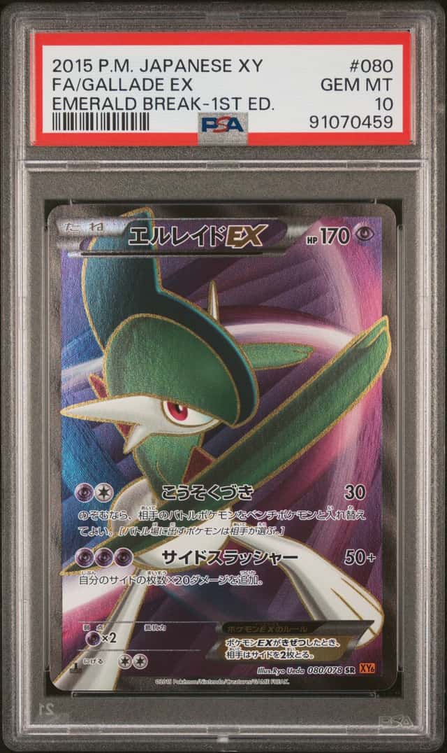 2015 POKEMON JAPANESE GALLADE EX #080 SR XY6 1ST PSA10
