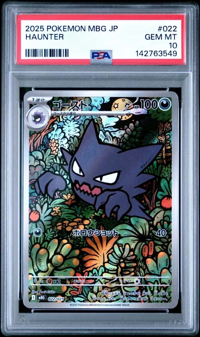 Haunter