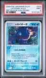 _____'S Kyogre-Holo