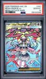 Mega Diancie Ex