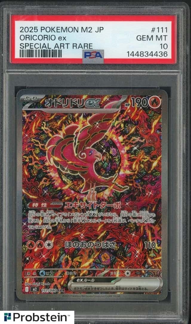 ORICORIO ex