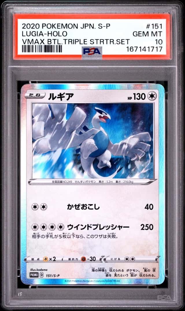Lugia
