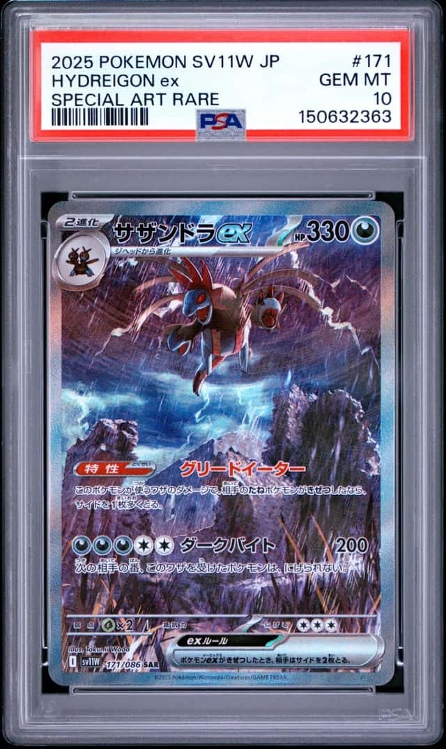 HYDREIGON ex