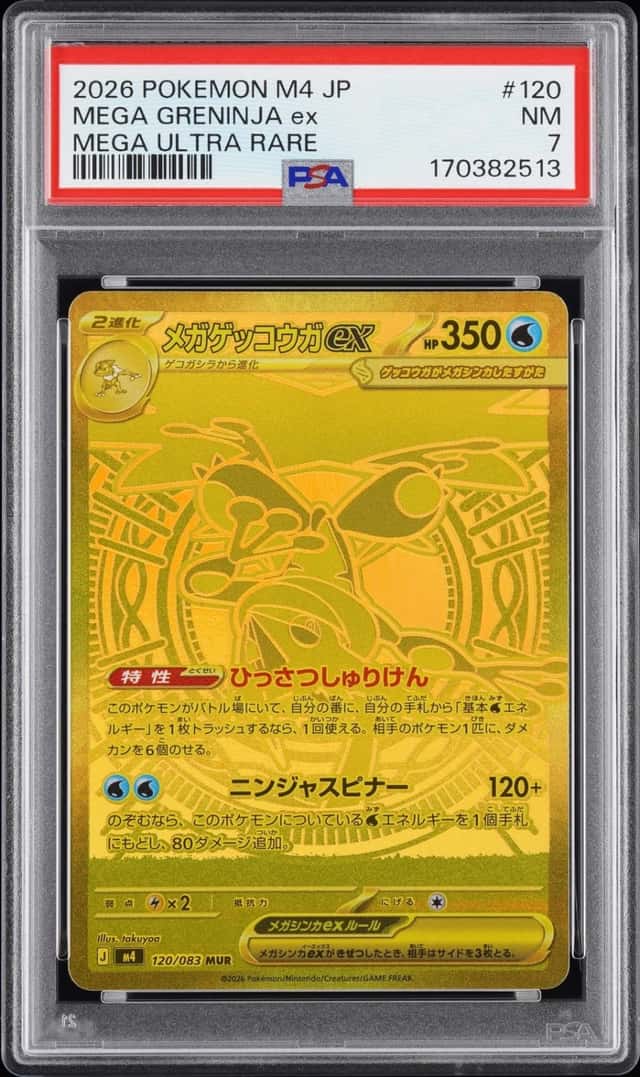 2026 POKEMON JAPANESE M4-NINJA SPINNER MEGA ULTRA RARE MEGA GRENINJA EX PSA 7