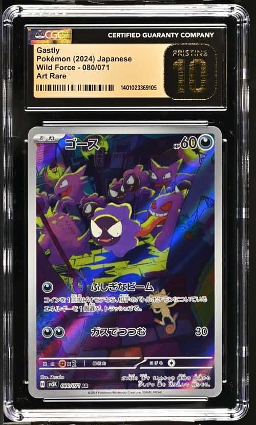 Gastly