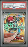 Mega Lucario Ex