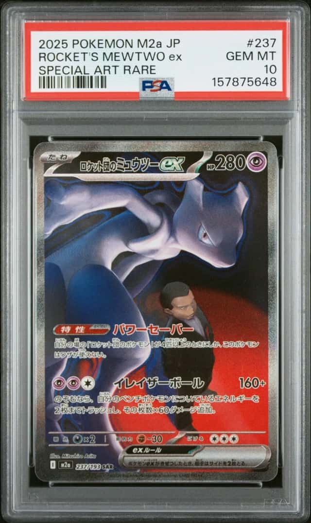 ROCKET'S MEWTWO ex