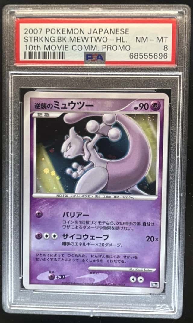 Striking Back Mewtwo