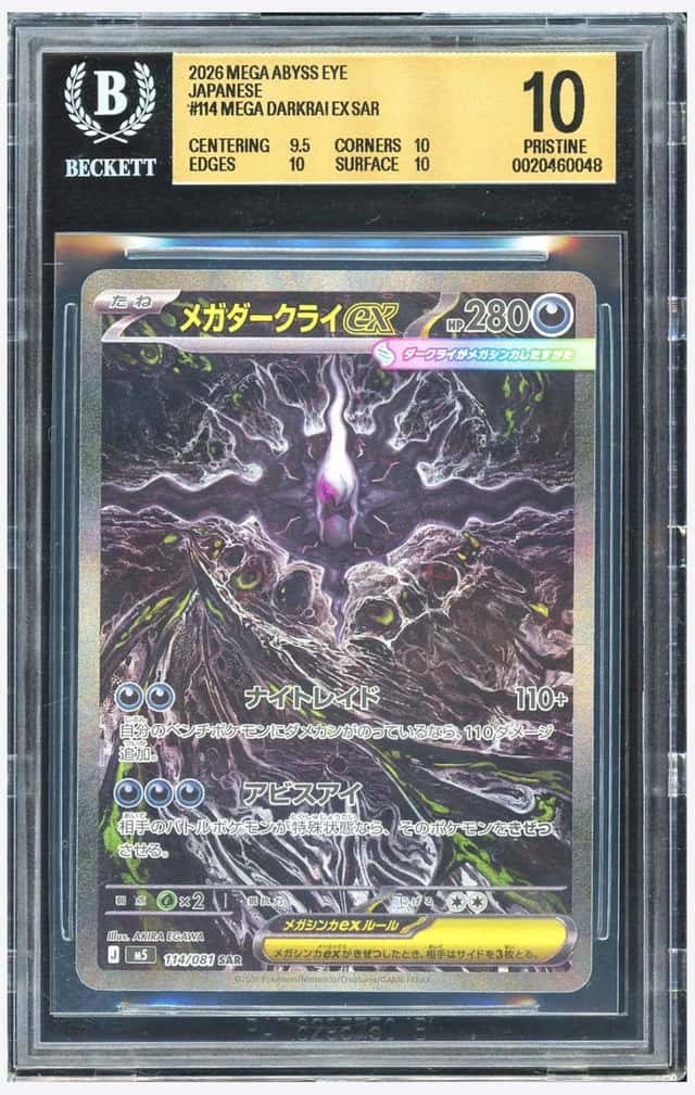 PTCG 宝可梦 BGS 金10 超级达克莱伊ex 2026 114/081 SAR M5 补充包 深渊之瞳 日文