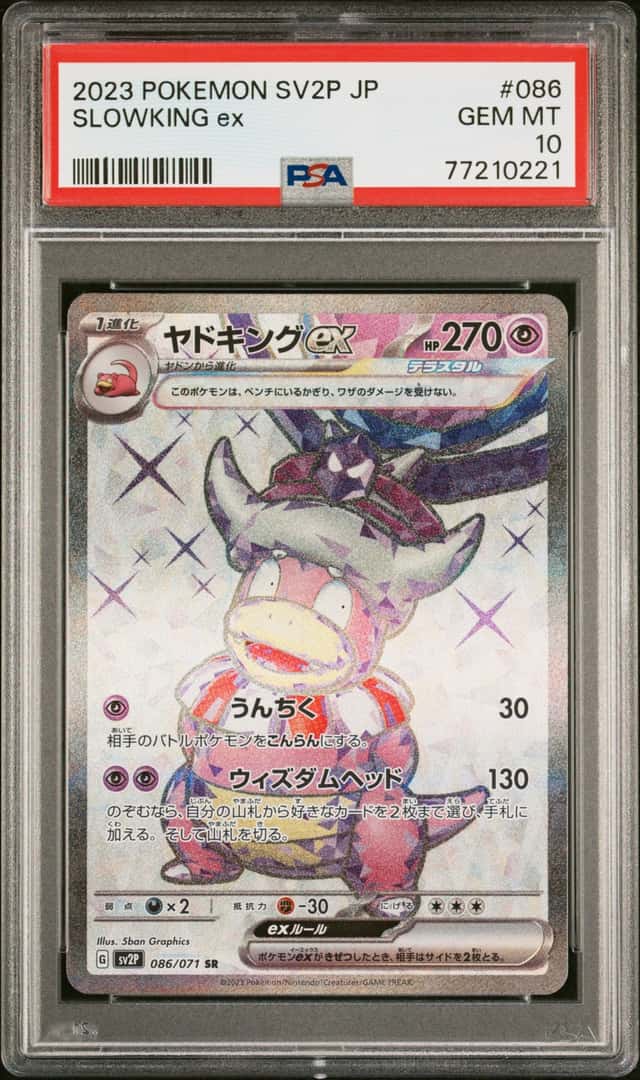 Slowking ex