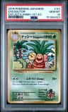 Exeggutor