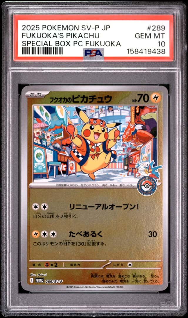 PTCG 宝可梦 PSA 10分 福冈的皮卡丘 2025 289/SV-P PROMO SV-P 特别礼盒 宝可梦中心 福冈 日文