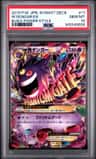 M Gengar Ex