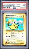 Balloon Pikachu