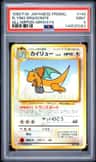 Dragonite