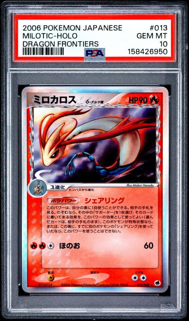 Milotic