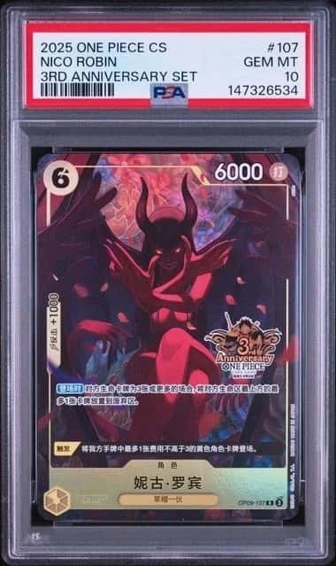 PSA 10 ONE PIECE TCG Card Game 3rd Anniversary Nico Robin OP09-107 Chinese（45）