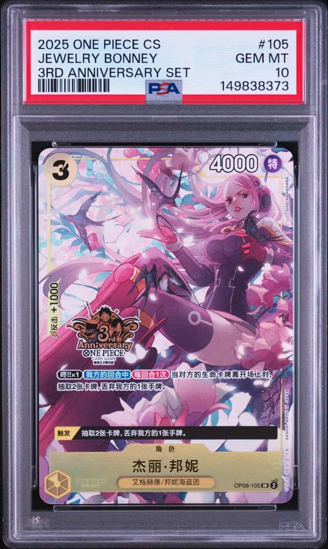 PSA 10 One Piece Jewelry Bonney OP08-105 3rd Anniversary Exclusive Chinese（28）