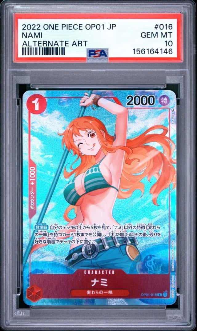 Nami