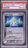 Jirachi Ex