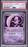 Mew Ex