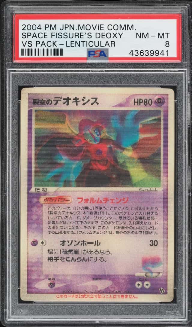 2004 Pokemon Japanese Movie Commemoration VS Pack Lenticular Sky-Splitting Deoxys PSA 8 NM-MT