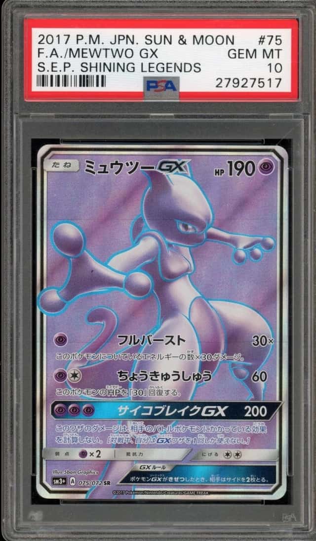 Mewtwo GX