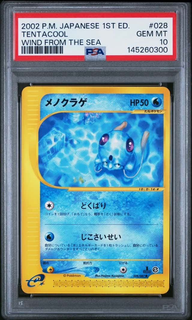 Tentacool