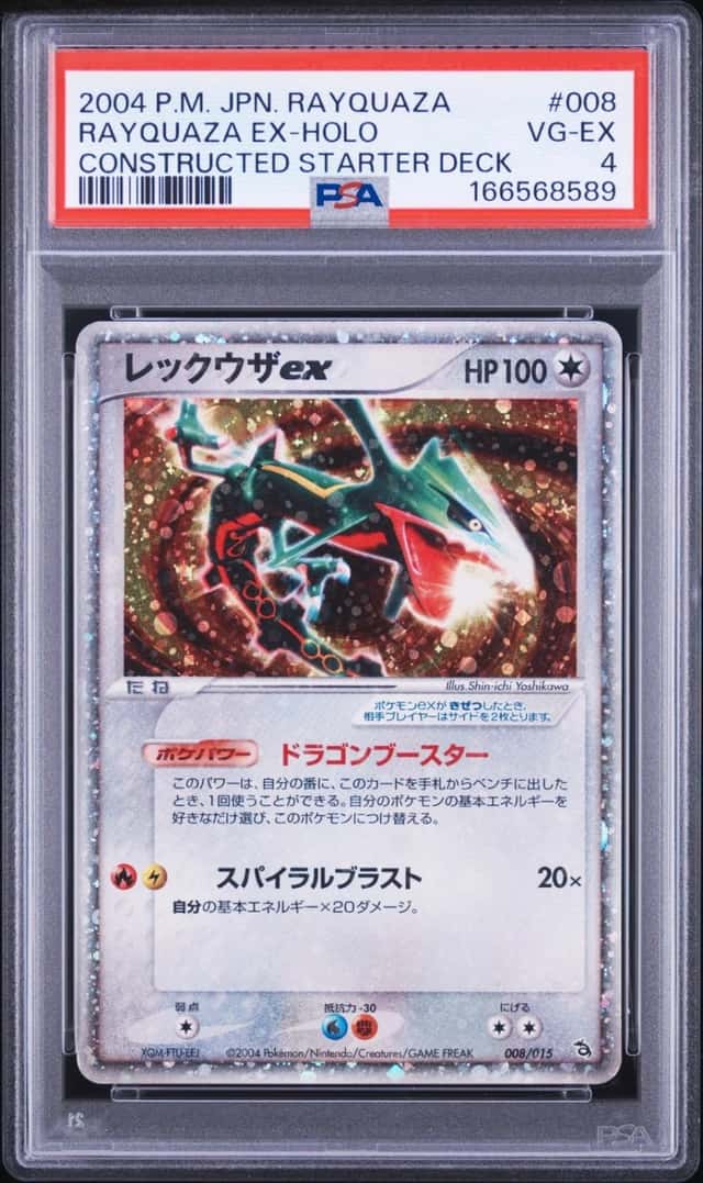 Rayquaza EX