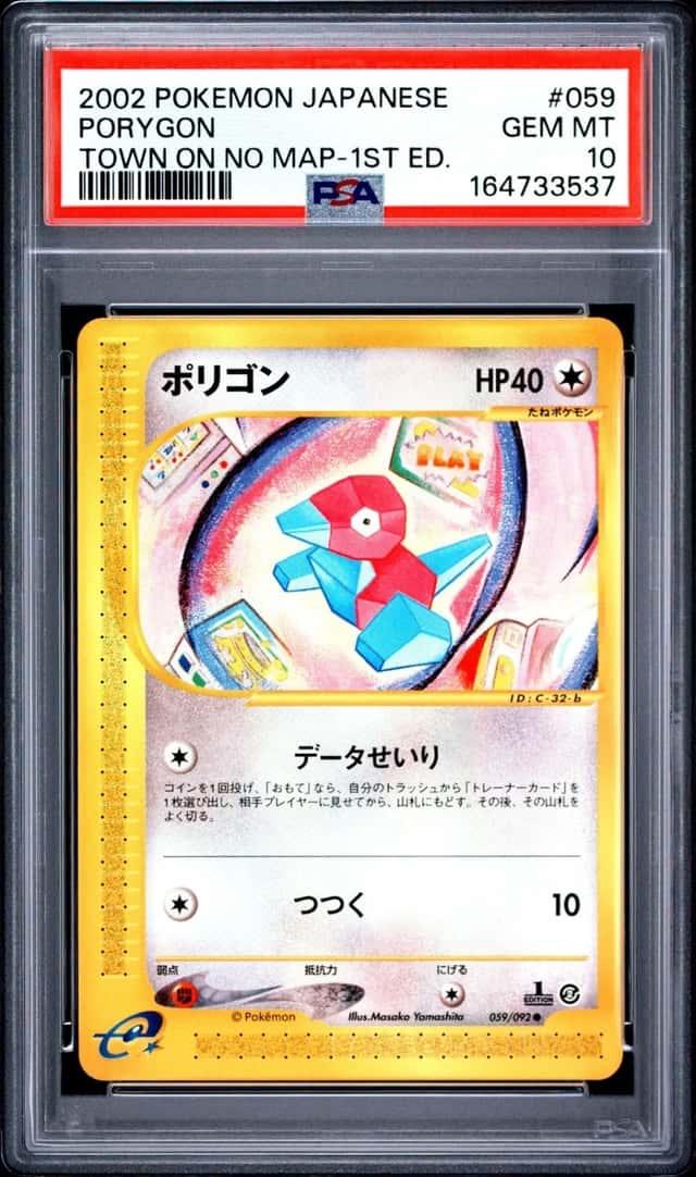 Porygon