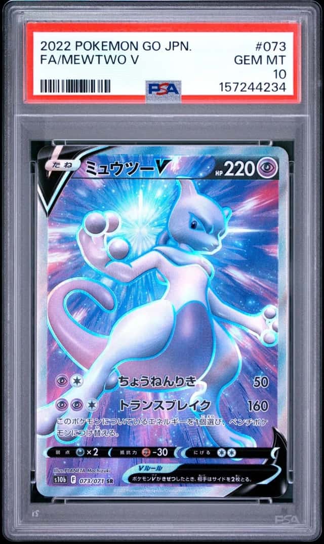 Mewtwo V