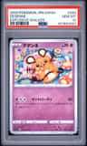 Dedenne
