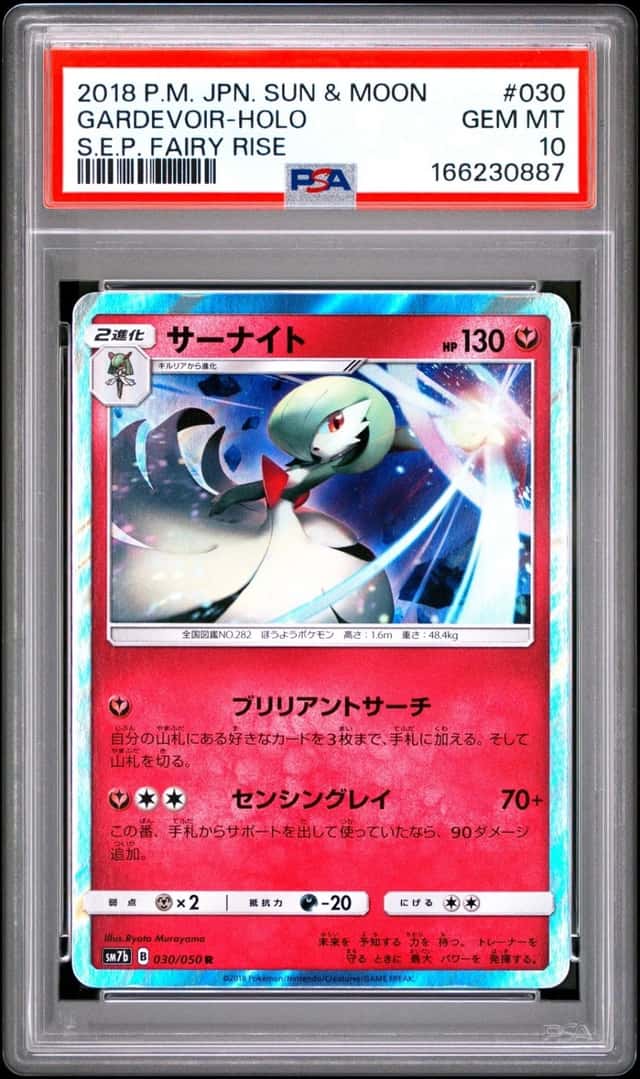 Gardevoir