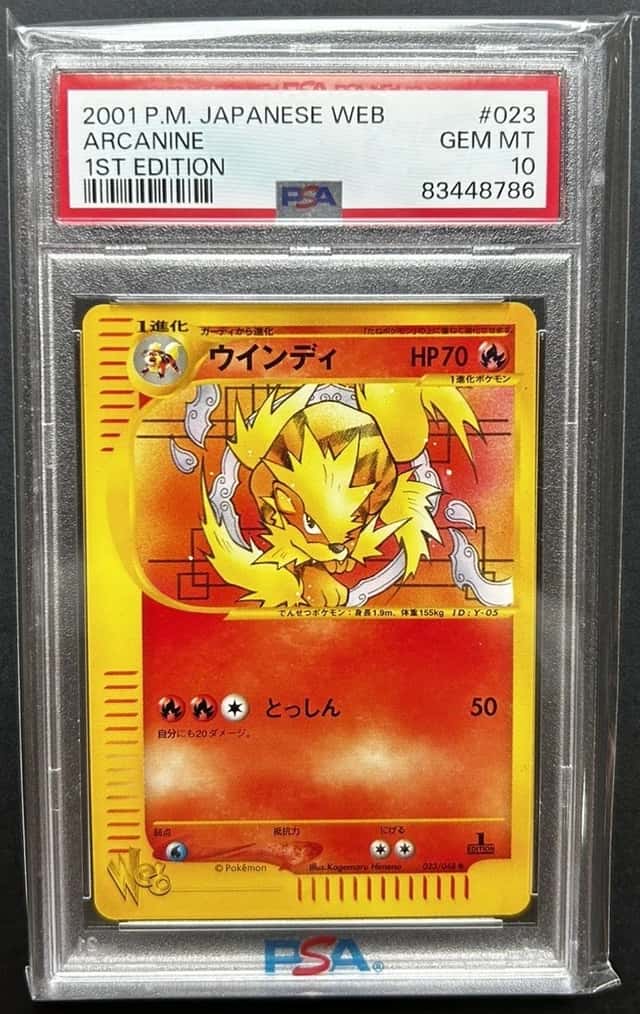 Arcanine