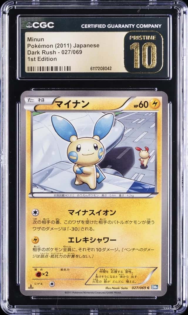 Minun