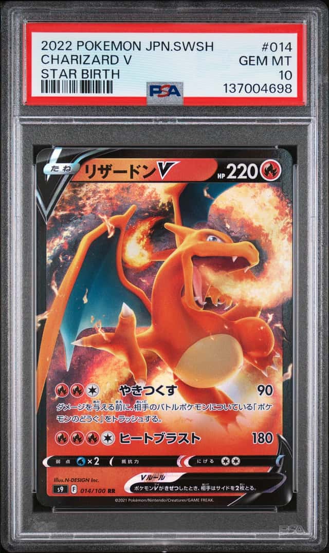 Charizard V