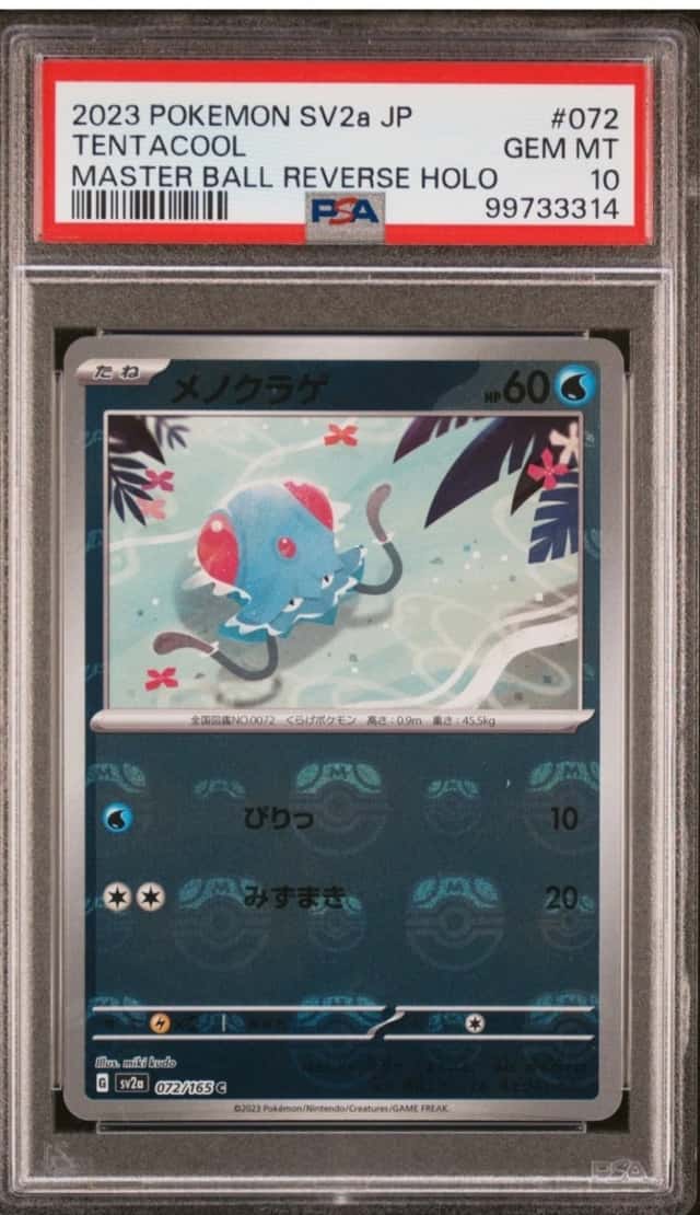 Tentacool