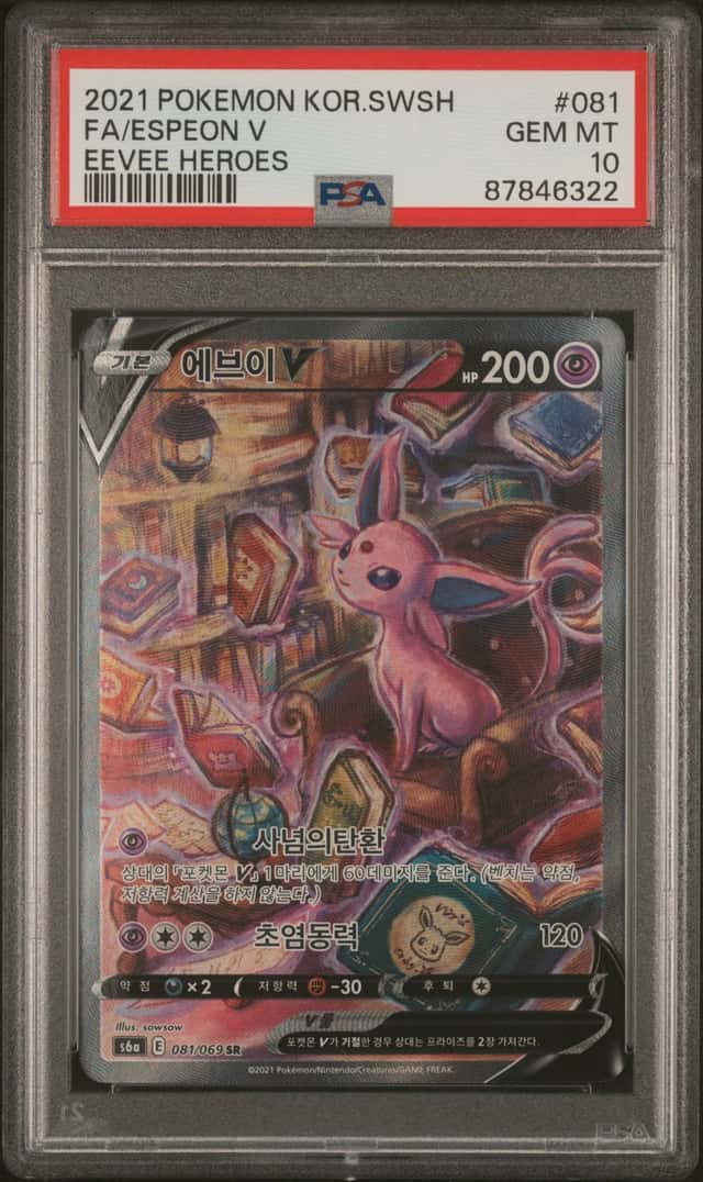 Espeon V