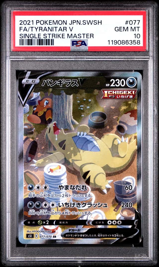 Tyranitar V