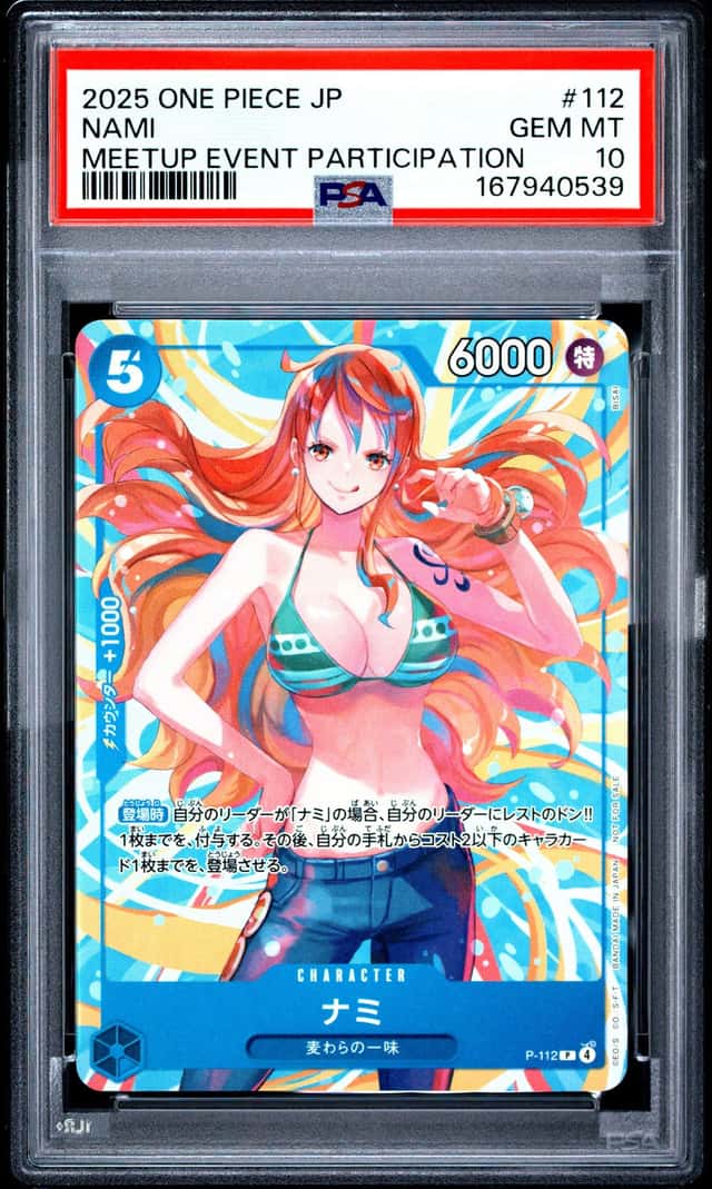 Nami