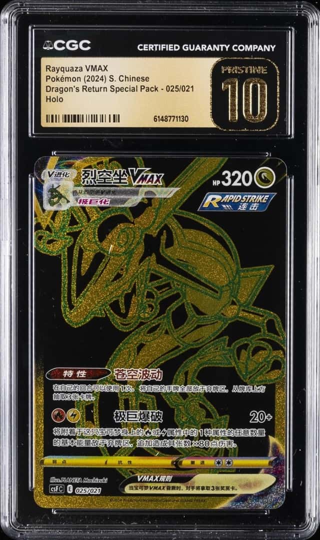 Rayquaza VMAX