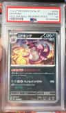 Nidoking