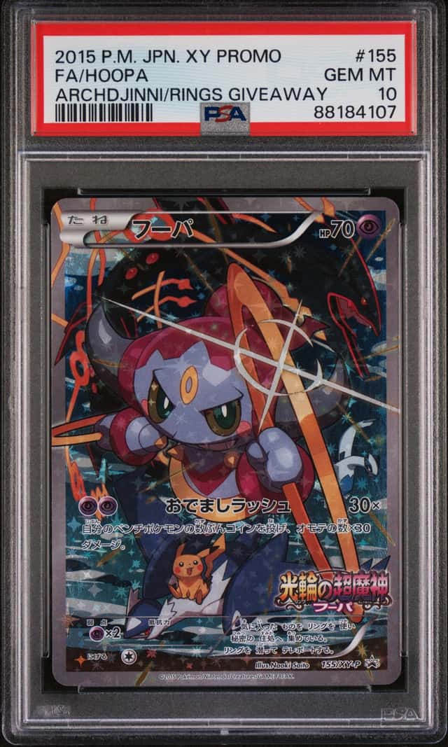 2015 Pokemon Japanese XY Promo Movie Giveaway #155 FA Hoopa PSA 10 GEM MINT