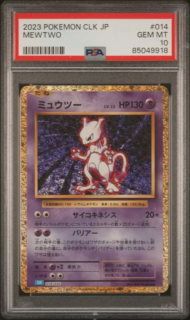 2023 Pokemon Mewtwo 014/032 PSA 10 Pokemon TCG Classic: Blastoise Holo Japanese