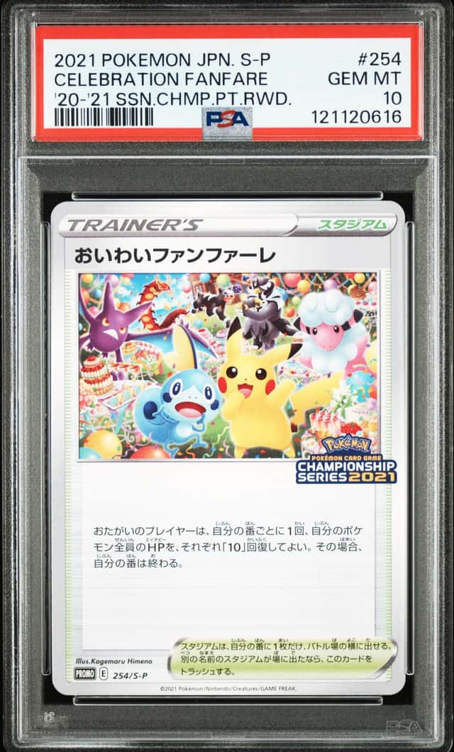 2021 Pokemon Japanese S-p '20-'21 SSN CHMP #254 Celebration Fanfare PSA 10