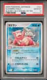 Slowbro