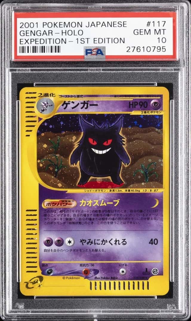 Gengar