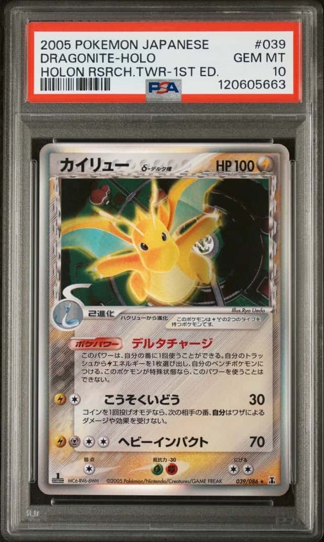 Dragonite