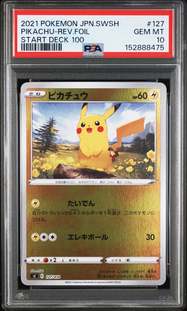 Pikachu