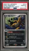Dark Dragonite
